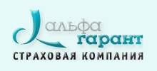 Страховая компания Альфа Гарант
