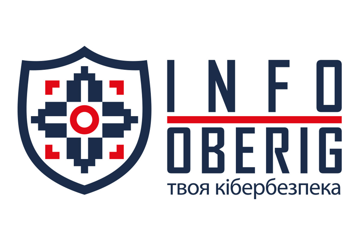Раніше використане у ліфлеті ІнфоОберіг формулювання уточнено та змінено
