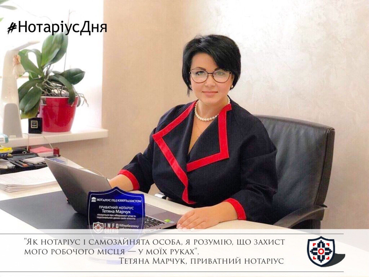 Відгуки нотаріусів під кіберзахистом ІнфоОберіг